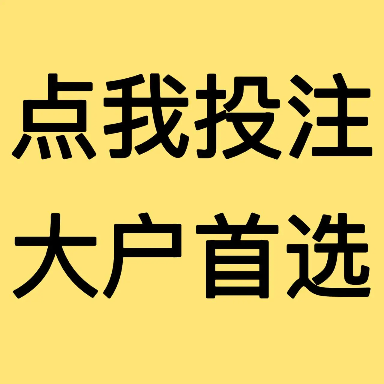 推广