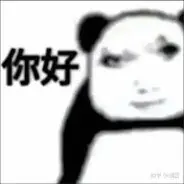 哥只是个传说